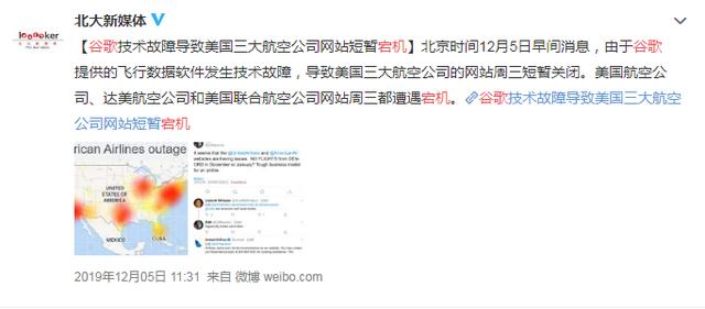 美国疫情加剧，然后google的服务器"崩了"......