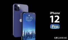 这样的iPhone 12，谁不爱呢？