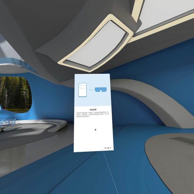 华为VR Glass：带来身临其境的发布会体验