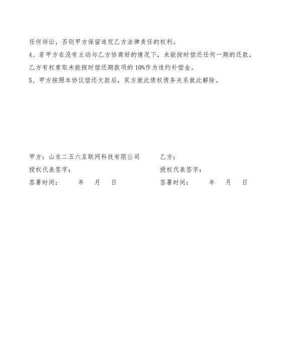 某电商平台被曝拖欠全国商户超四千万货款，河南有商户受到波及