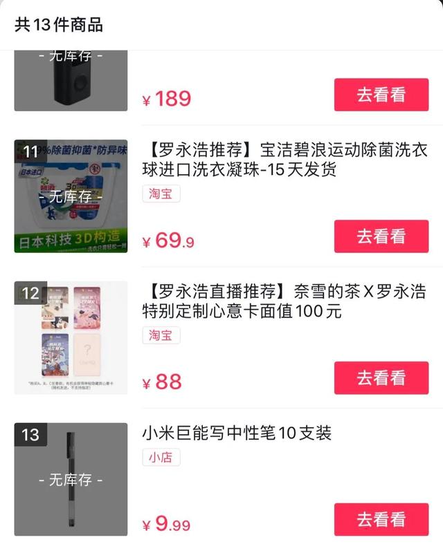 前锤子ceo直播卖友商手机？充满着妥协与无奈