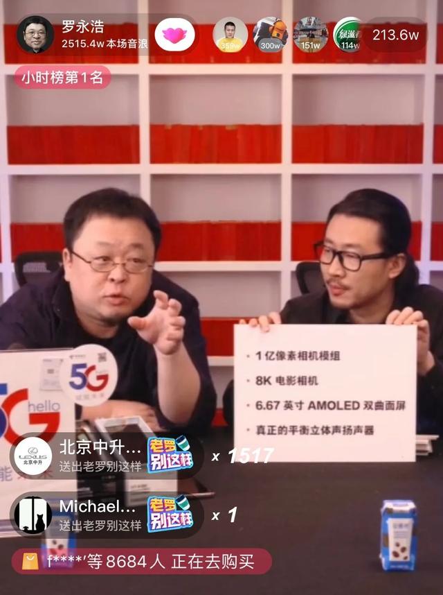 前锤子ceo直播卖友商手机？充满着妥协与无奈