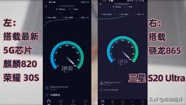 高通发布会只宣传性能，从不宣传5G速度，对比麒麟820差距太明显
