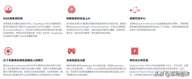 高通发布会只宣传性能，从不宣传5G速度，对比麒麟820差距太明显