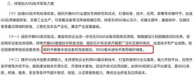 信号“弱爆”的毫米波，为何得到苹果的青睐？价值千亿？