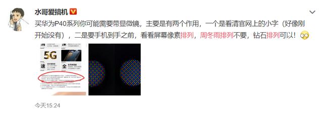 周冬雨排列是什么梗，为何让华为翻车？