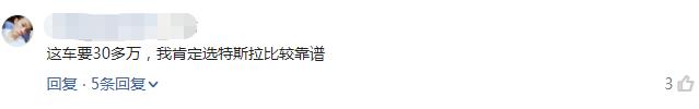 比亚迪不敌特斯拉，有这三个原因，网友：别闹，它可是汽车界华为
