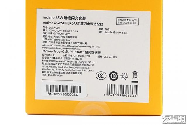 自己人用是神器，别人用是五福一安？realme 65W氮化镓充电器评测