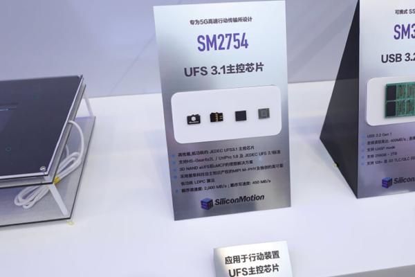 UFS 3.1未来将成为5G手机闪存接口的主流