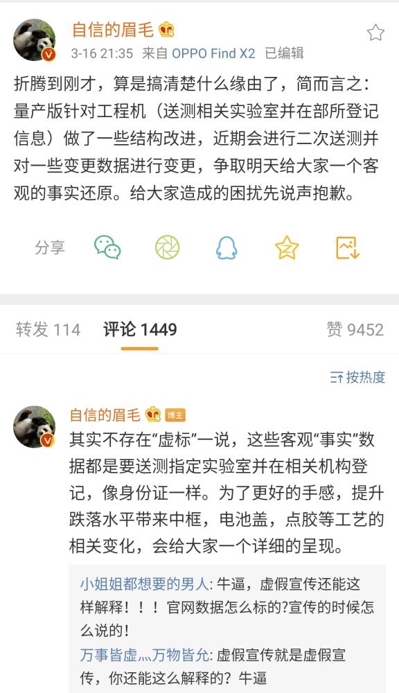 王腾斥责友商旗舰厚度造假，标称8.9mm，实测却是9.9mm