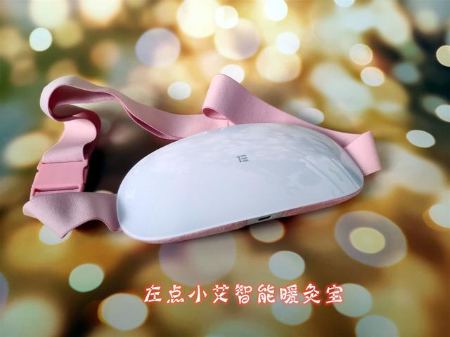 厉害了！小米居然上架了一款比苹果鼠标颜值还高的姨妈神器