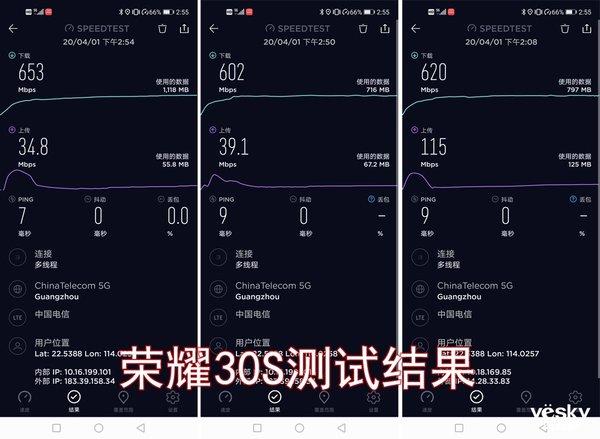 5G实力对比!荣耀30S与红米K30 Pro静态对比测试