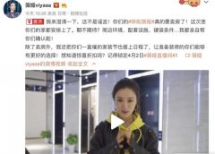 她来了，她来了，她终于下手房地产了！