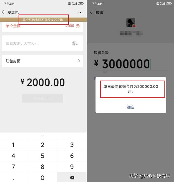 微信红包和微信转账原来区别那么大，以后可别再用错了