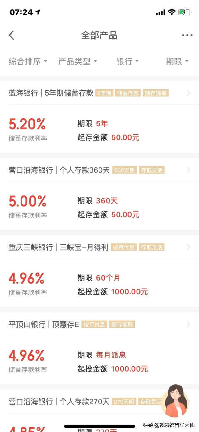 如果把个人资产全部投入到京东金融里的各个民营银行里，可行吗？