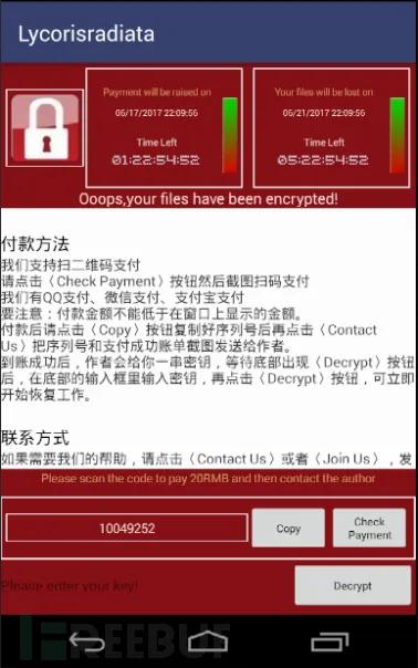 和朋友聊天讨论某件东西，打开App马上就能看到推送的相关广告？