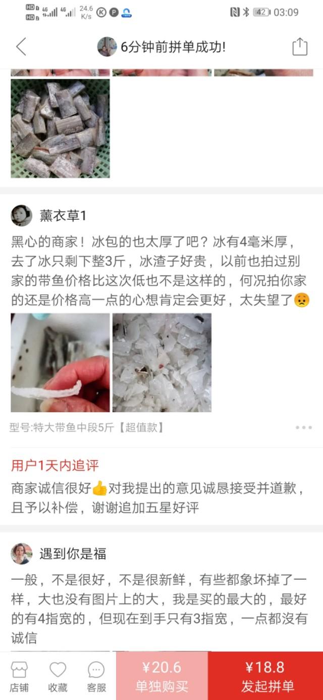 为你揭露电商平台海鲜平价超低价的原因。