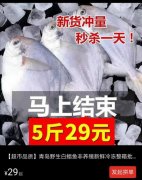 为你揭露电商平台海鲜平价超低价的原因。