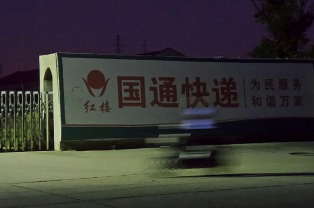 风光之下的快递行业，巨头亏损40亿愤然离场，老板无奈被抓