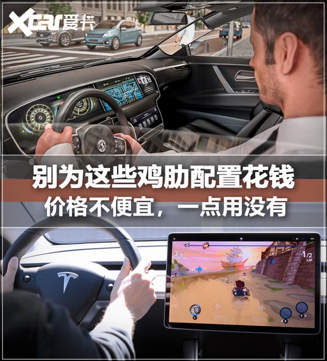 价格不菲，一点用没有，千万别为这些鸡肋配置花冤枉钱