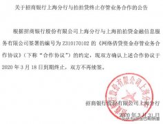 拍拍贷下线招商存管功能，告别坚持13年的P2P