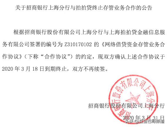 拍拍贷下线招商存管功能，告别坚持13年的P2P
