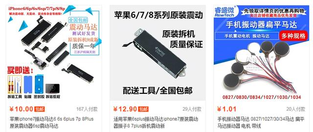 某宝10元一个的线性马达，为何引起小米和荣耀的争论？