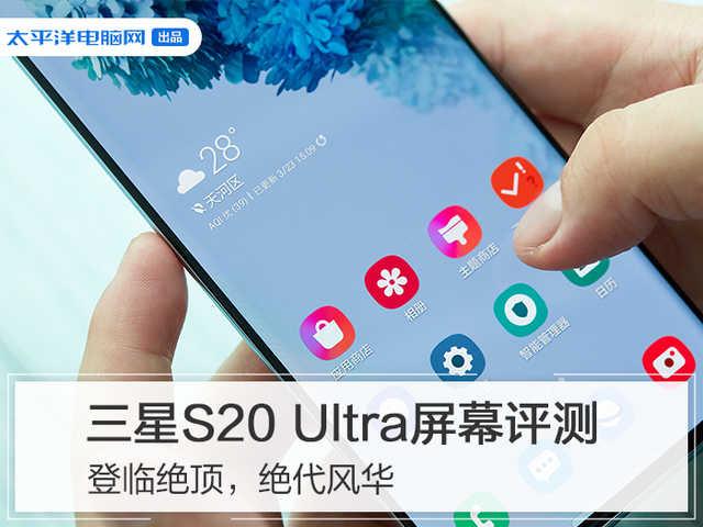 可能是世界上目前最优秀的屏幕？苹果只能做小弟