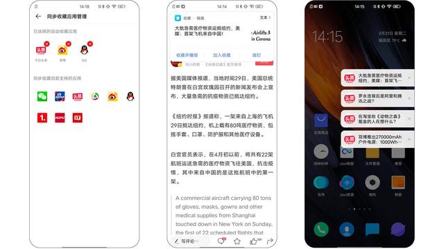iQOO UI系统测评：脱胎未换骨