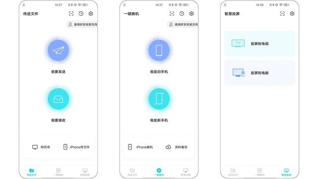 iQOO UI系统测评：脱胎未换骨