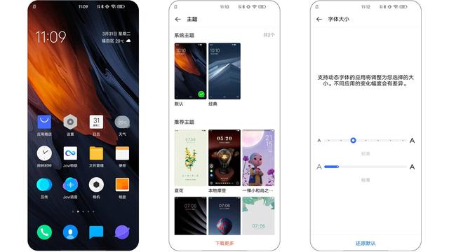 iQOO UI系统测评：脱胎未换骨