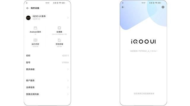 iQOO UI系统测评：脱胎未换骨