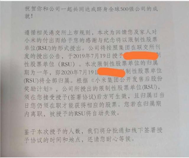 小米暴力裁员？合同到期不续约、员工涉嫌代打卡、发放补偿错了？
