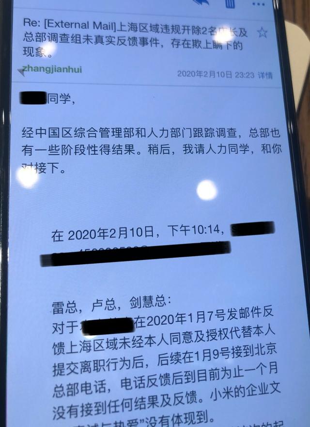 小米暴力裁员？合同到期不续约、员工涉嫌代打卡、发放补偿错了？