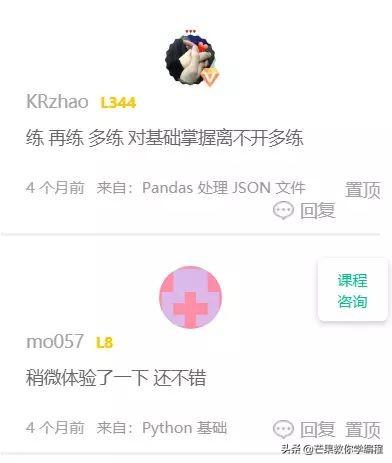 如果你每天花2小时来自学python，三个月后你将会感谢自己的努力