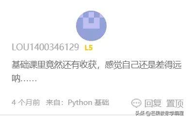 如果你每天花2小时来自学python，三个月后你将会感谢自己的努力