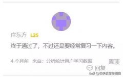 如果你每天花2小时来自学python，三个月后你将会感谢自己的努力