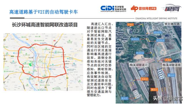 长沙智能驾驶研究院张长隆：面向自动驾驶的车路协同建设与实践