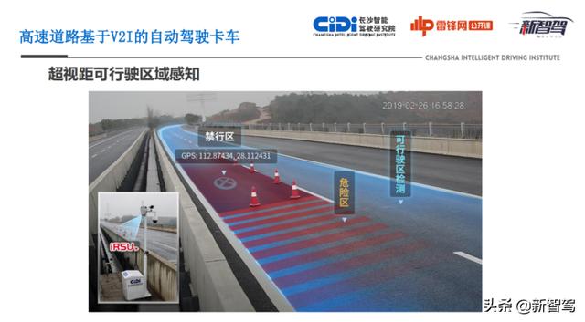 长沙智能驾驶研究院张长隆：面向自动驾驶的车路协同建设与实践