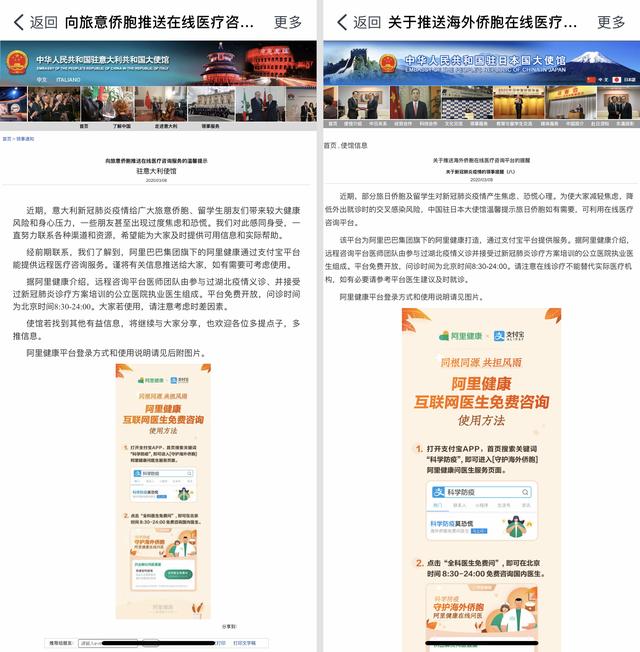 阿里穿上“白大褂”