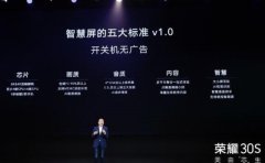 华为首款鸿蒙系统产品成行业公敌!只因开机无广告:遭十大品牌批评