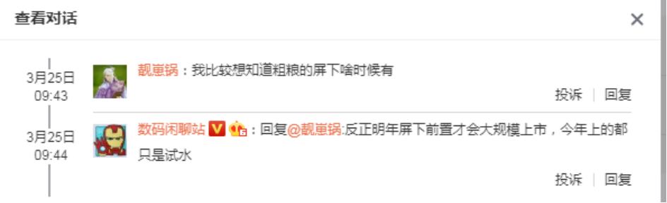 数码论：为什么说2020年的5G旗舰机不值得购买