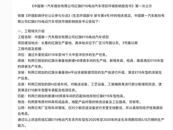 或将成为特斯拉Model X最有力竞争对手，红旗E115年内投产