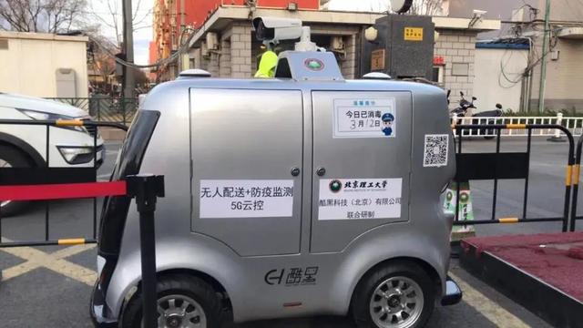 VR指导手术，无人机喊话，机器人测温，疫情防控用了这些科技产品