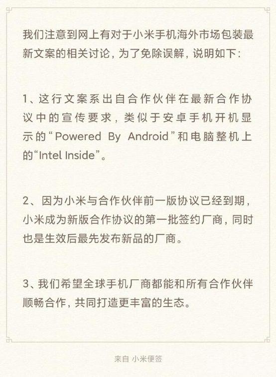 小米10 Pro海外版包装盒上的玄机 看出谷歌的对华为HMS的反制