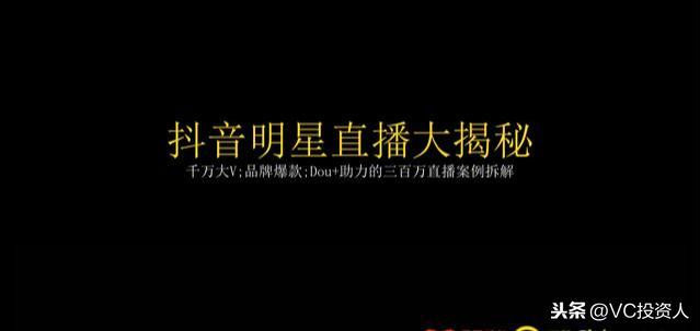 淘宝直播、腾讯直播、抖音直播全家桶，还有真咖啡龙头拆解