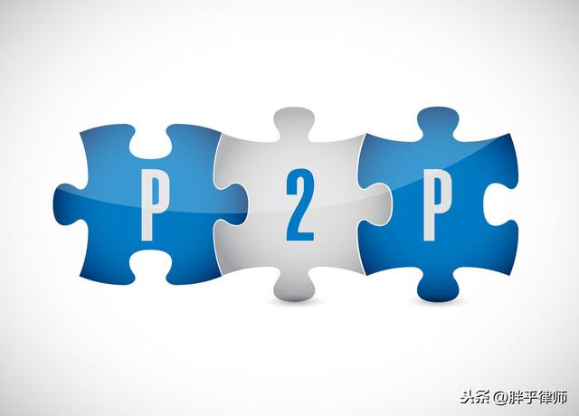 涉嫌非法集资的P2P网贷平台，通常有这4个特征！投资者要注意了