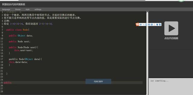 来瞧瞧阿里一面都面些什么（笔试+机试）