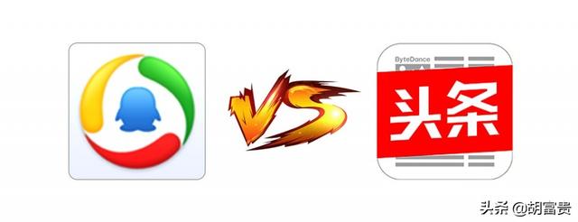 今日头条和腾讯新闻哪个更厉害？今日头条能拼得过腾讯新闻吗？