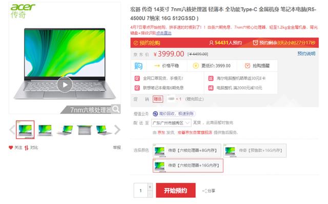 Redmi 又出新的本子了？要买就买这样的笔记本